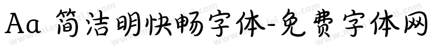 Aa 简洁明快畅字体字体转换
